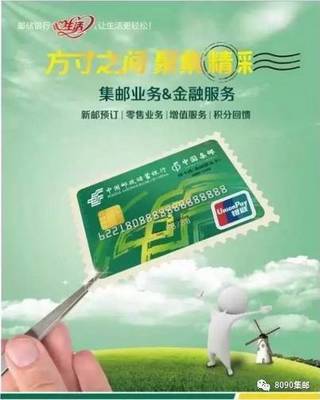 线下预定开始，邮政 你是‘无纸化’还是‘废纸化’？