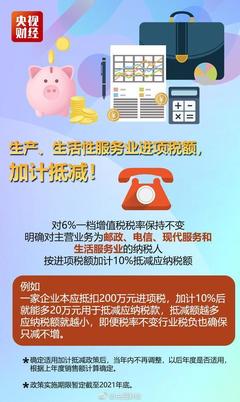 增值税税率下调全面解析 您的钱包将如何受益？